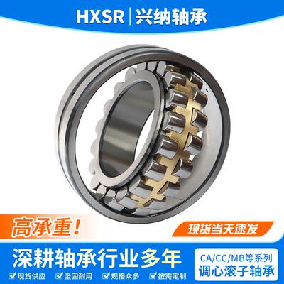 双列调心滚子轴承23134 23136 23138 23140 23144 23148CA CC W33