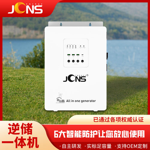 600W双向逆变器MPPT太阳能发电系统储能电池UPS逆变器逆储一体机