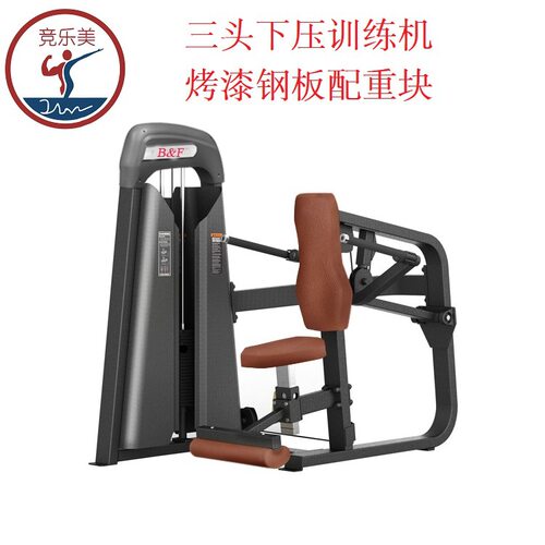 三头肌训练器下压锻炼商用综合训练机健身房专用力量器材钢板配重