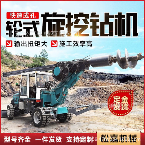 轮式旋挖钻机挖机改装潜孔钻机大孔径桥梁地基钻桩机全液压旋挖机