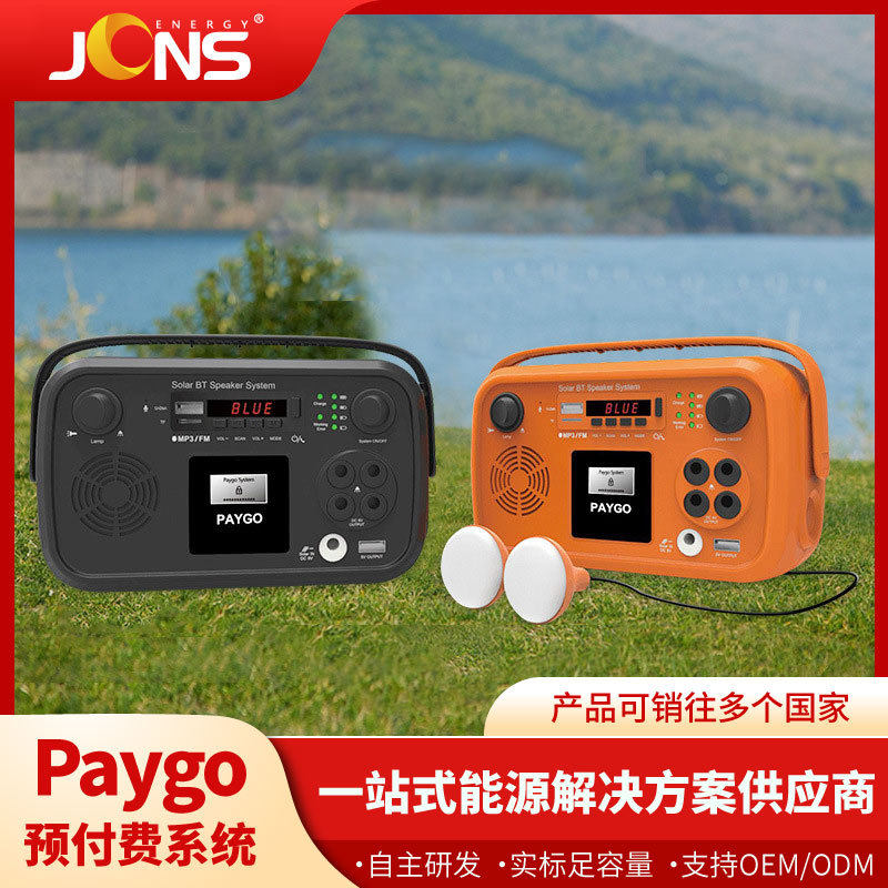 深圳厂家PAYGO预付费系统GMS家用储能付费系统太阳能发电机组非洲
