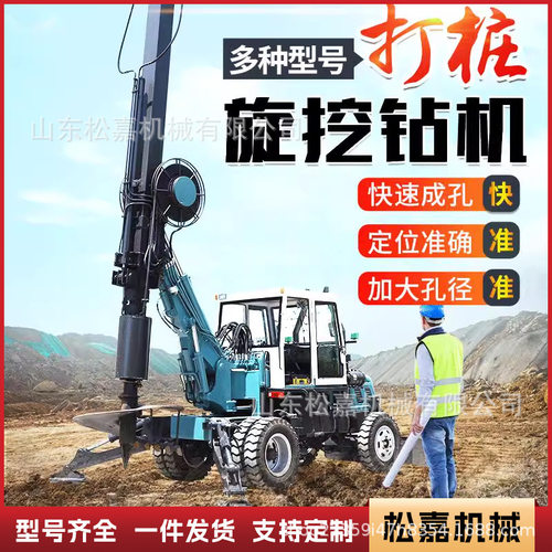 小型轮式旋挖钻机建筑工程桥梁地基螺旋打桩机大口径冲击钻潜孔锤