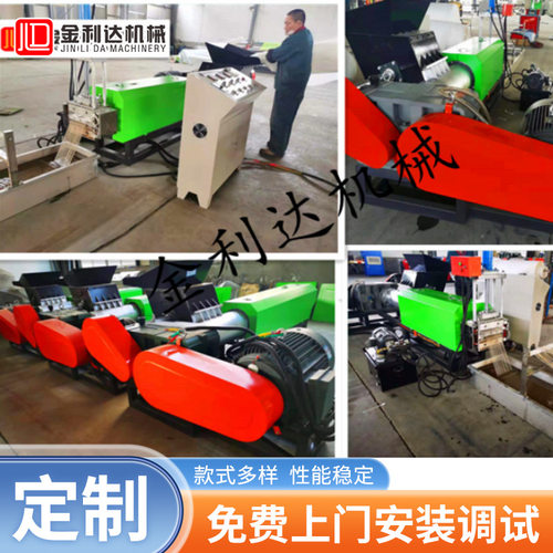 塑料造粒机厂家 塑料薄膜造粒机 螺杆造粒机组螺杆造粒机