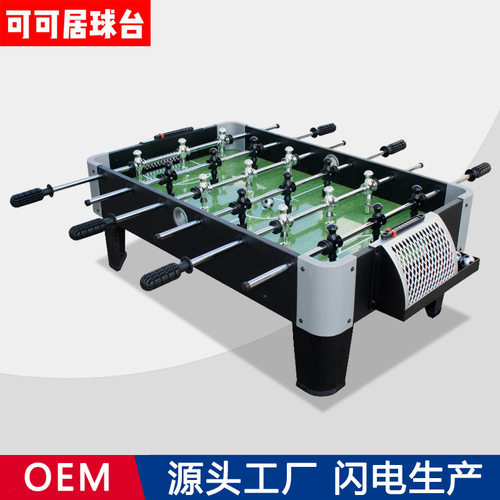 环保时尚足球台 六杆桌式足球桌SUO-3620-1 儿童益智玩具