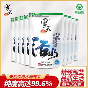 雪天未加碘活水盐食用天然家用食盐0添加无碘盐甲状腺专用