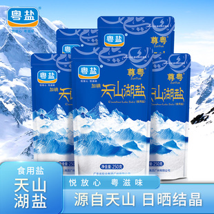 粤盐加碘天山湖盐无添加抗结剂食盐250g*6袋精制食用盐巴家用食盐