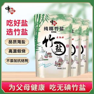 中盐未加碘纯精竹盐*7弱碱性熟盐无碘盐食用竹盐未添加抗结剂
