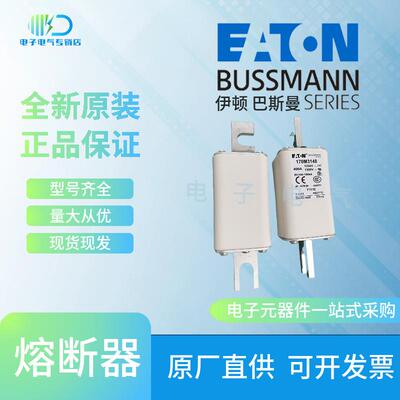 全新170M3688 170M3689 170M3690 170M3691巴斯曼Bussmann熔断器