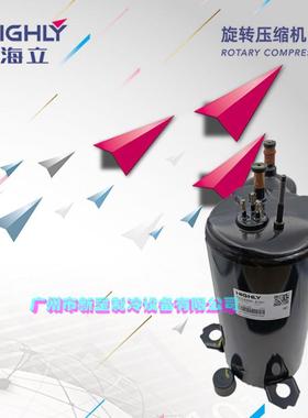 全新海立旋转式空调压缩机 GTD226UKPA8LT6C 小型窗机 便携式装置