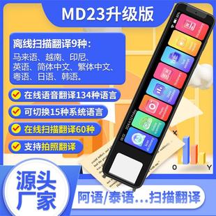国际多语言同声传译繁粤语德法俄语智能语音翻译机翻译笔源头工厂