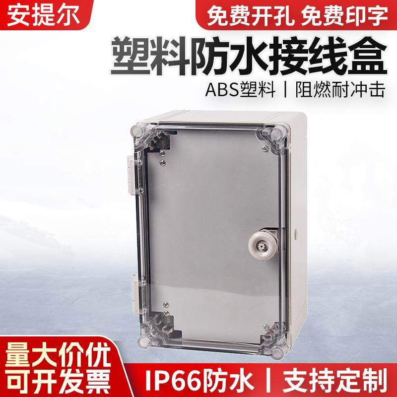 ABS塑料防水箱300*200*160按钮箱双门电气箱IP65防护开关箱控制箱,电子/电工,配电控制柜/控制箱,淘宝优惠券,粉丝福利购,淘宝优惠卷