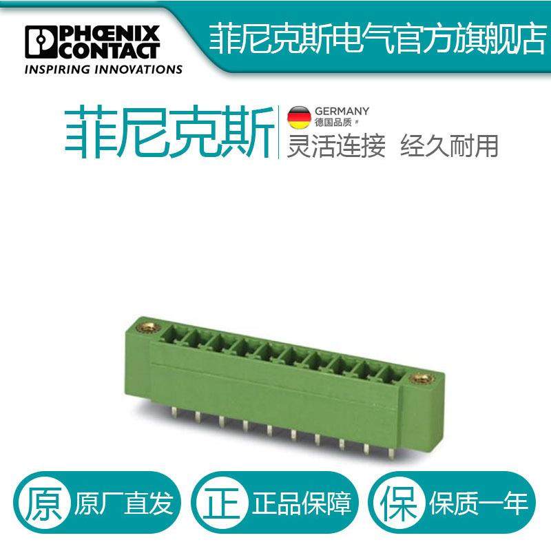 菲尼克斯 插座 - MCV 1,5/ 8-GF-3,5 - 1843282-100,电子/电工,接线端子,淘宝优惠券,粉丝福利购,淘宝优惠卷