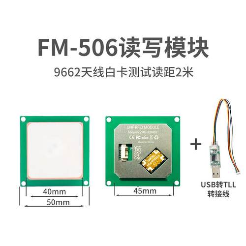 rfid射频识别模块内嵌式uhf手持机天线一体式ttl接头读写器模块