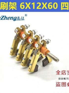 4路集电环内孔30/35外径64高度72四环铜支架6X12X60滑环导电铜环