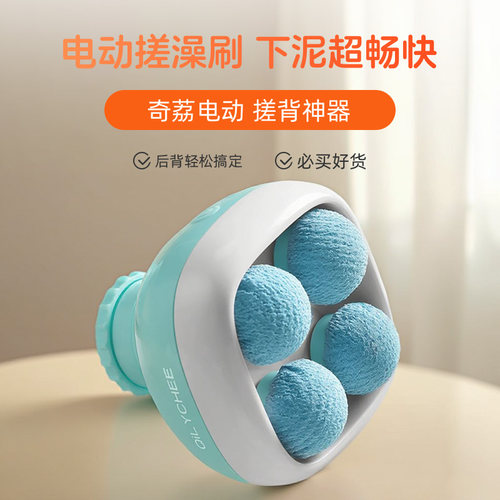 搓澡神器家用全自动电动洗澡刷