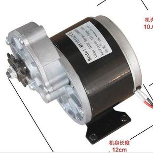 叶多智永磁直流减速有刷电机MY1016Z21025Z250W24V12v长