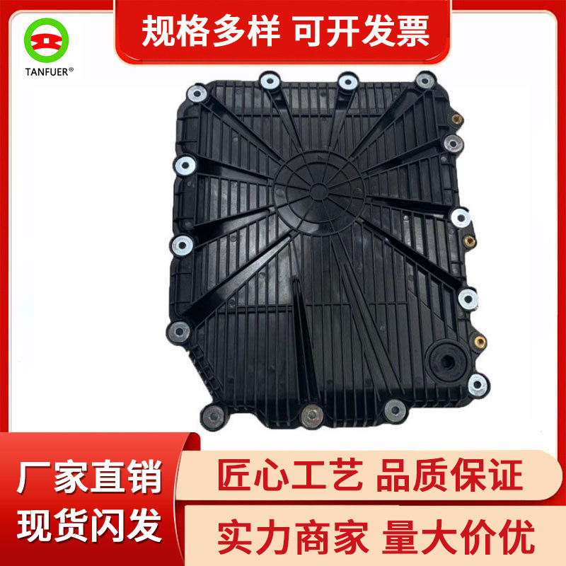 变速箱油底壳适用于宝马F30E90E93F1228107842385