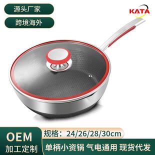 316不锈钢加深煎炒锅无涂层小资奶锅煎牛排平底锅煮锅雪平锅