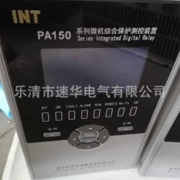 南京因泰莱PA150系列微机综合保护测控装置