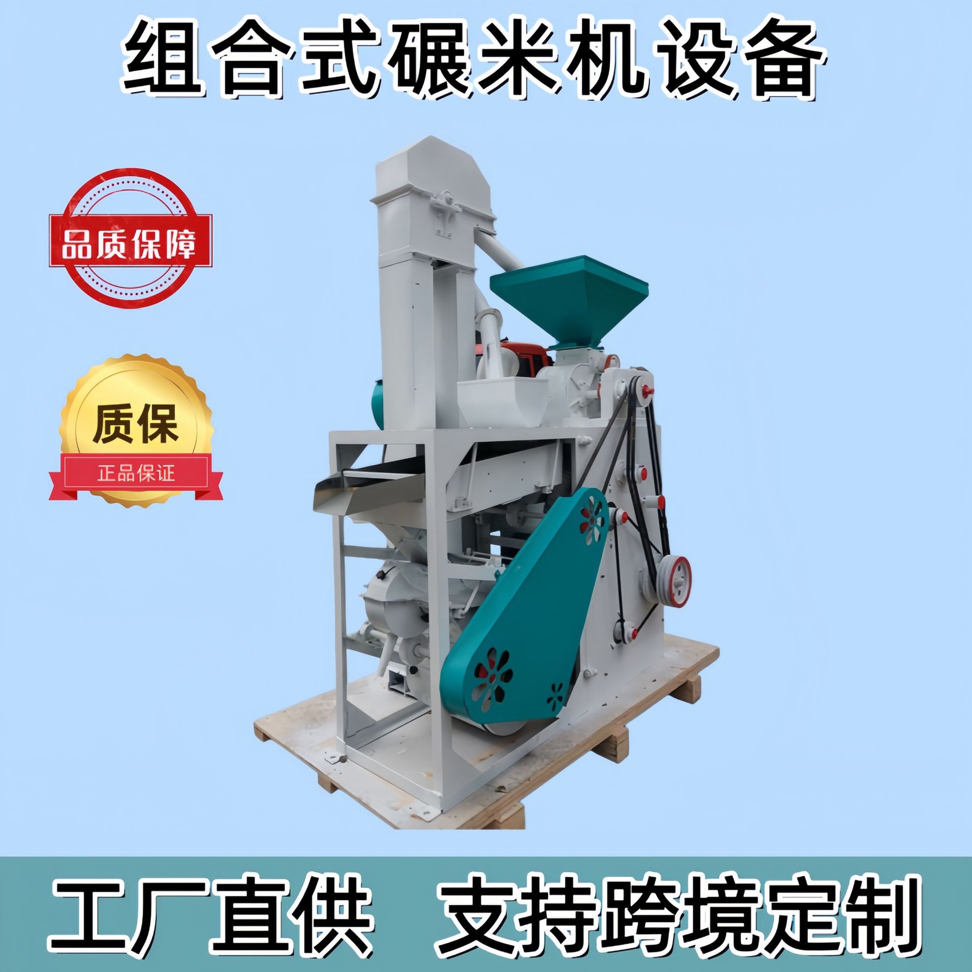 组合碾米机小型商用稻谷脱壳打米机全自动砻碾一体大米加工设备