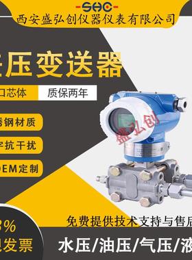 STP3051/XTG1151DP/YF3051DP电容式差压变送器防爆型压力变送器