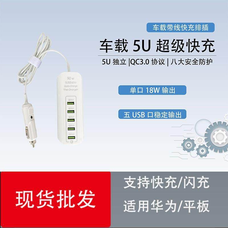 车载充电器90W多口USB超级快充QC3.0智能充电器车载点烟器,鲜花速递/花卉仿真/绿植园艺,割草机/草坪机,淘宝优惠券,粉丝福利购,淘宝优惠卷