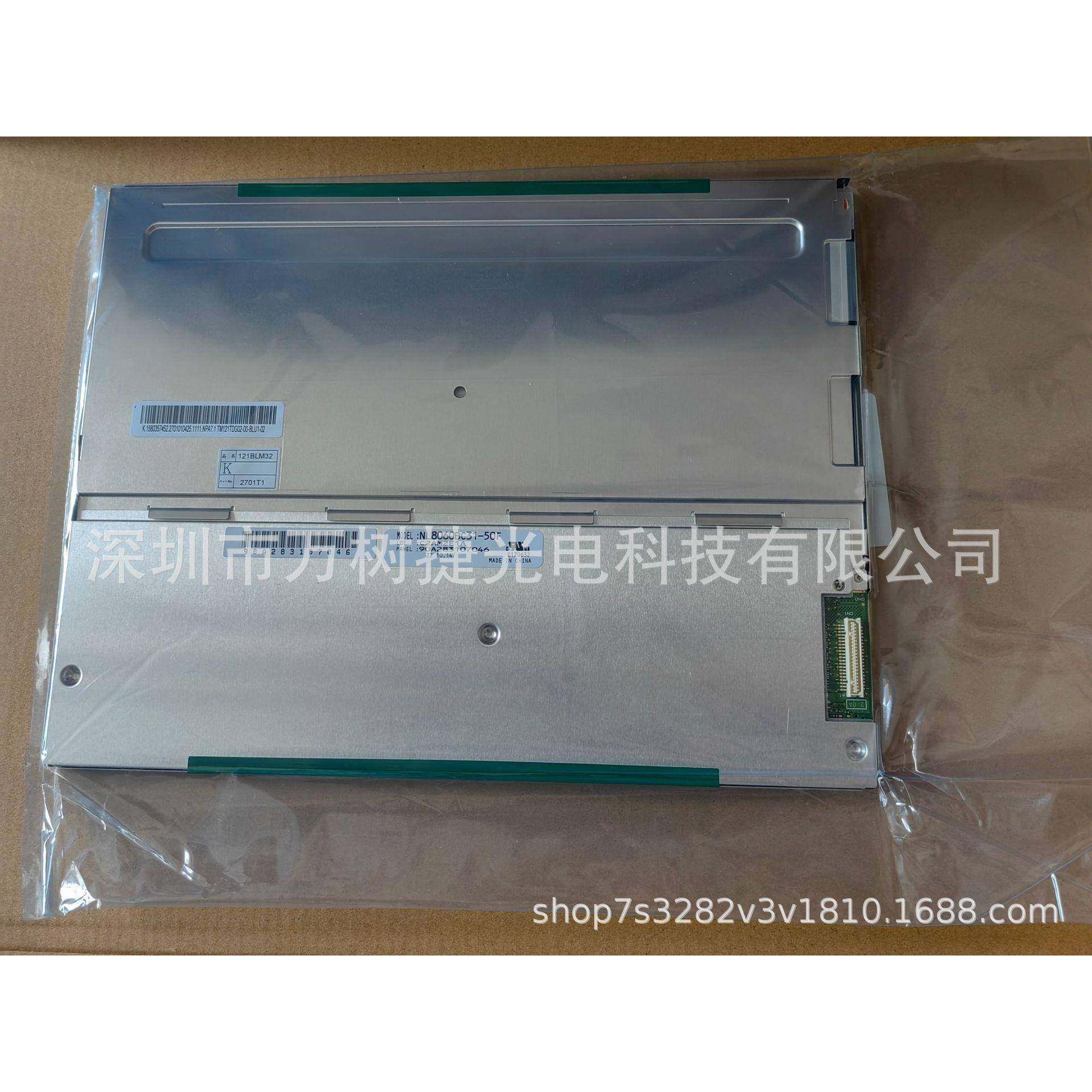 NL8060BC31-50FNLT12.1寸800*600SVGA工业液晶屏宽温高亮抗震户外