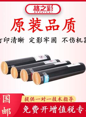 适用施乐VersaLinkC7328粉盒C2128碳粉2636墨粉3545彩色硒鼓