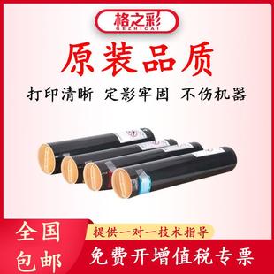 适用施乐VersaLinkC7328粉盒C2128碳粉2636墨粉3545彩色硒鼓