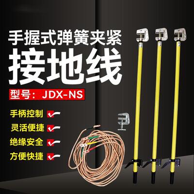 手握母排平口接地线室内变电母排短路接地封线便携式高低压接地