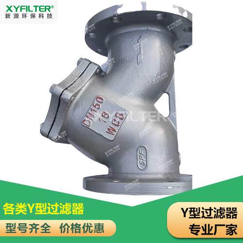 新乡Y型过滤器DN60DN80DN100型号齐全SY14C-H1.6欢迎选购
