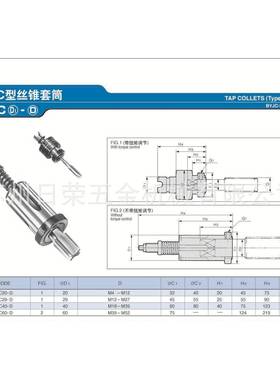 TCC型丝锥套筒TCC20/29/40/60全系列可订规格价格拍前询