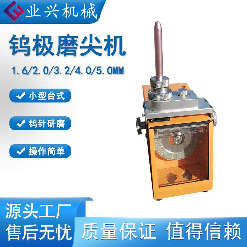 钨极磨削机220V电动钨极磨尖机小型台式钨棒打磨机
