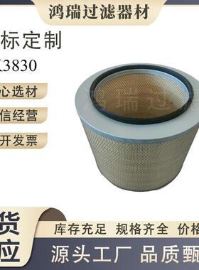 S00021550+01上柴发电机组空气滤芯K3830空气滤清器W14A-000-01