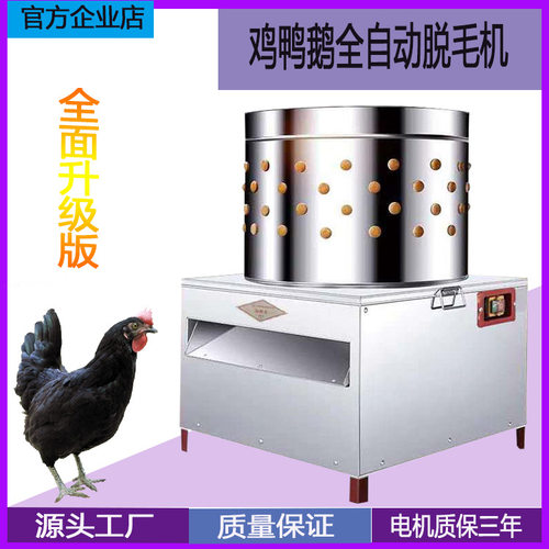 家禽脱毛机全自动小型家用不锈钢鸡鸭鹅拔毛机狗羊兔打毛机厂家