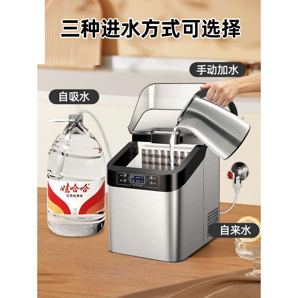 包邮小型制冰机家用宿舍24冰格智能全自动商用奶茶店方冰块制
