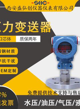 HHLT/PCM3051SF/CYB-1151LT陶瓷电容法兰液位变送器水位计