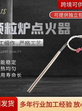 电加热管单端加热棒点火棒颗粒烤炉点火棒80604
