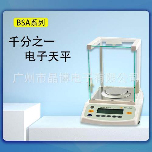 赛多利斯BSA223S323S423S623SCW千分之一实验室电子分析天平