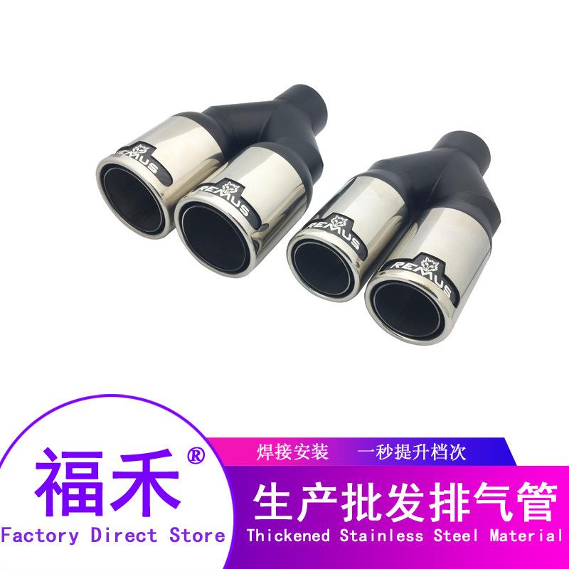 汽车Remus排气管狼头尾喉汽车通用尾喉加厚不锈钢双出尾喉双管改
