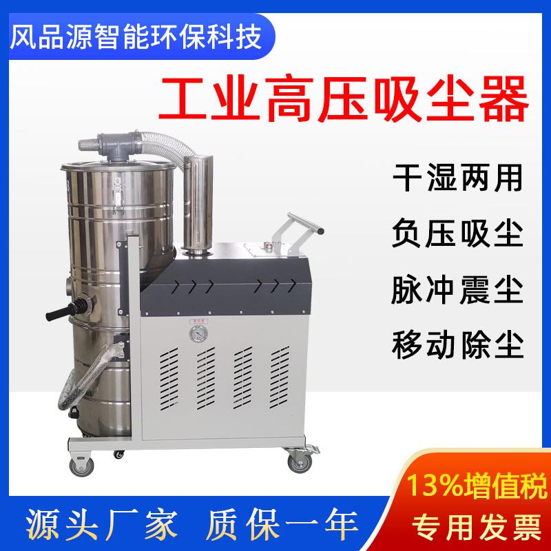 工业吸尘器设备工厂车间残渣粉尘吸尘机380V移动式灰尘工业吸尘器