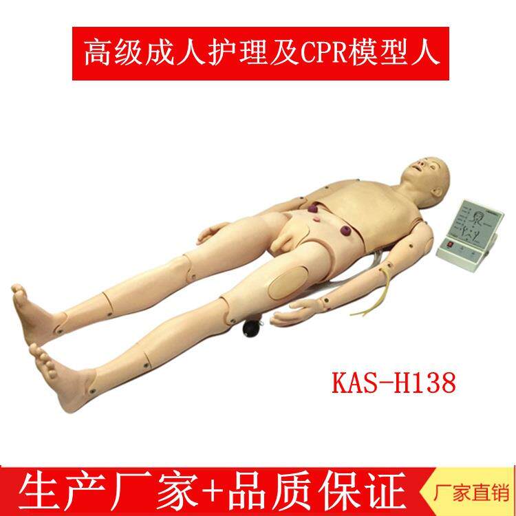 高级成人护理及CPR模型人心肺复苏急救操作护理训练模拟人体模型