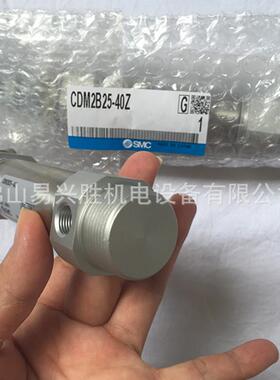 现货SMC气动气缸CDM2B25-40Z带磁环气压式标准汽缸