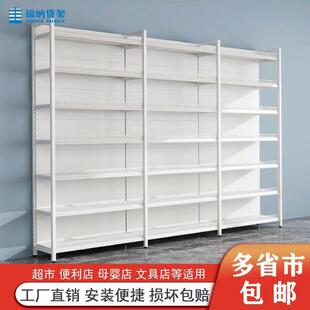超市货架展示架白色带护栏多层可调节钢架单面带灯双面母婴文具店
