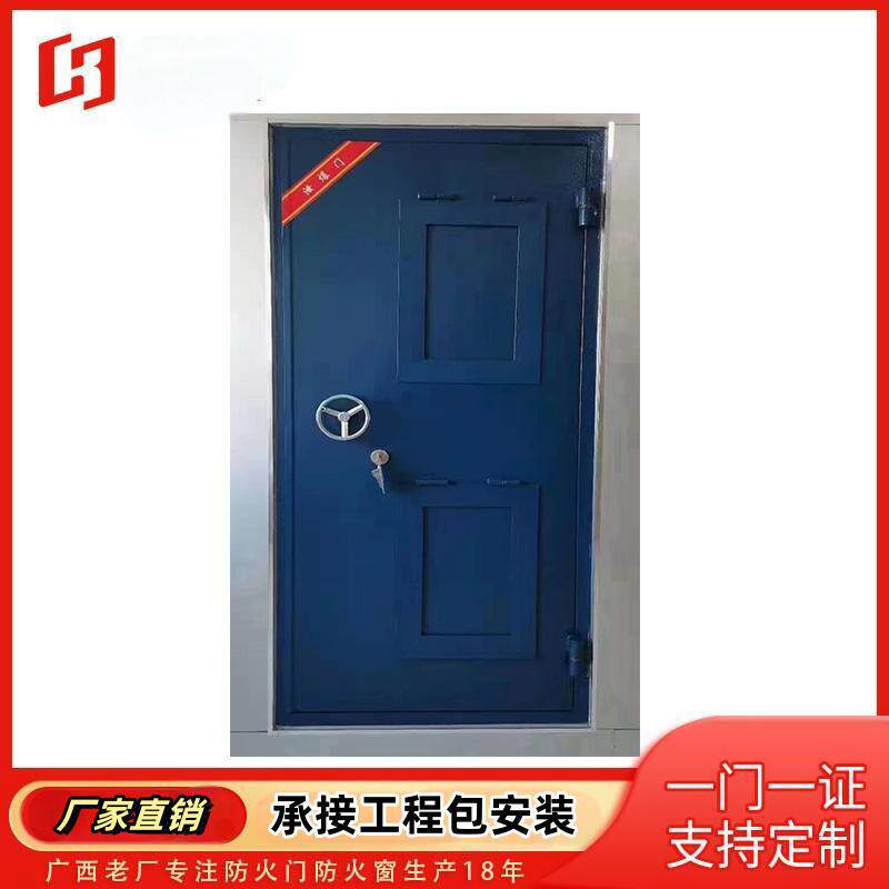 南宁厂家直销钢制防火防爆门抗爆门泄爆门密闭门密闭窗防爆窗泄爆
