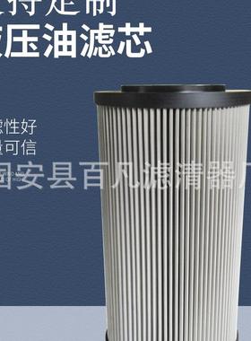 替代MP-filter翡翠滤芯HP0371P2N油除杂质不锈钢折叠滤芯