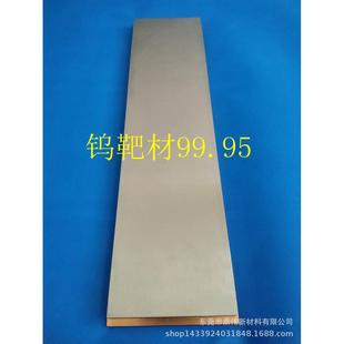 科研专用钨靶材钨坩埚钨丝离子源钨丝电子枪钨丝