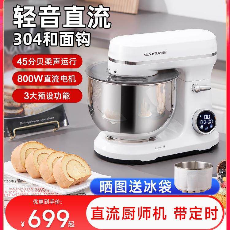 包邮轻音直流厨师机家庭用小型全自动2025新款搅揉面包烘焙和