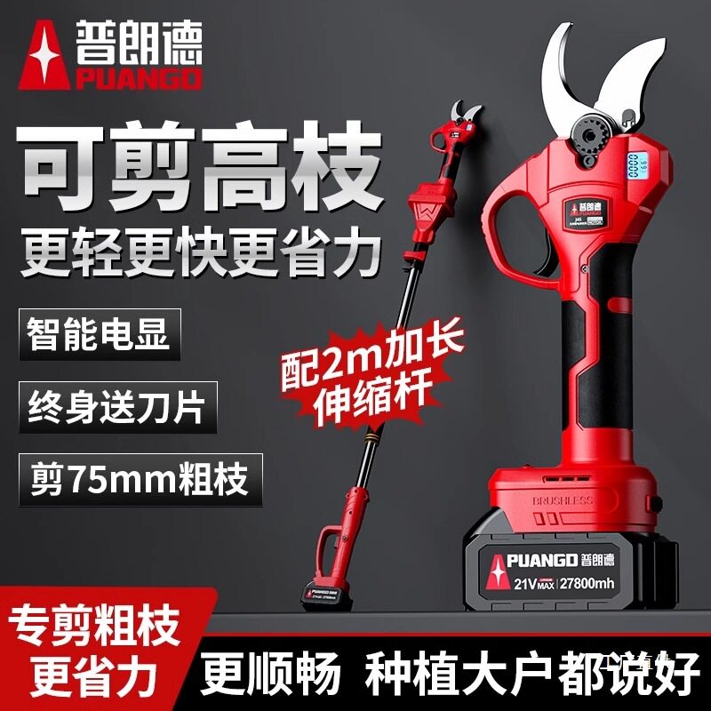 电动剪刀果树修枝剪充电式剪树枝锂电剪刀园艺树枝电剪子剪枝军霞