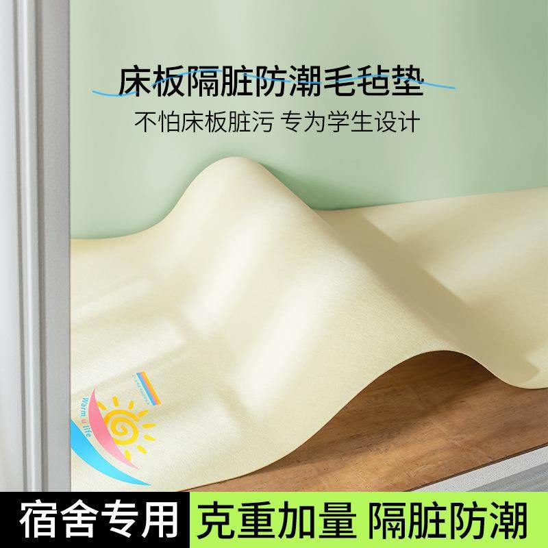 宿舍防潮床板隔脏垫子90x190寝室学生吸湿毛毡垫单人住校可折叠,鲜花速递/花卉仿真/绿植园艺,割草机/草坪机,淘宝优惠券,粉丝福利购,淘宝优惠卷
